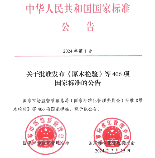 【新版標準】GB/T 232-2024《金屬材料 彎曲試驗方法》實(shí)施日期2024年10月1日